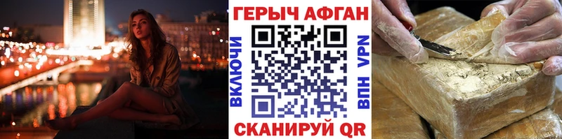 ГЕРОИН афганец  где купить наркоту  Еманжелинск 